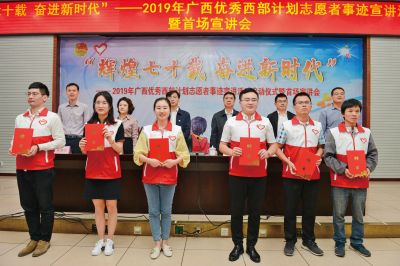 青春無問西東，踐行西部志愿情——記“青春心向黨 建功新時代”系列報道之大型活動組織服務